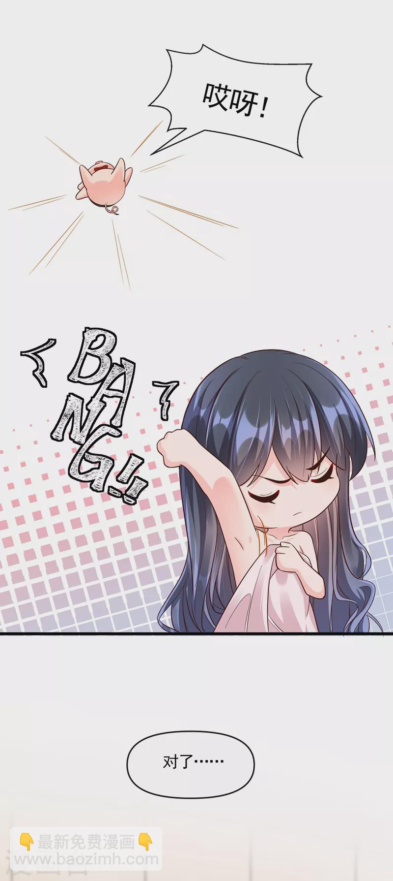 第42话 不如顺着反派吧！-第43话