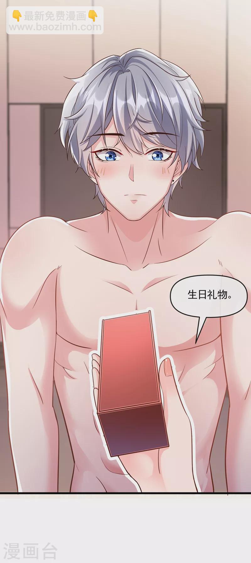 第42话 不如顺着反派吧！-第43话