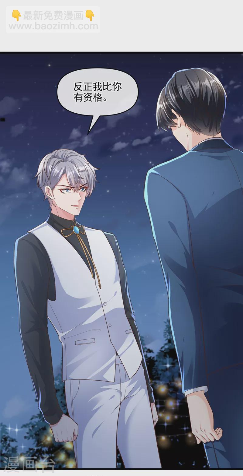 第42话 不如顺着反派吧！-第43话