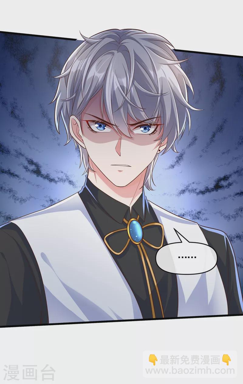 第42话 不如顺着反派吧！-第43话