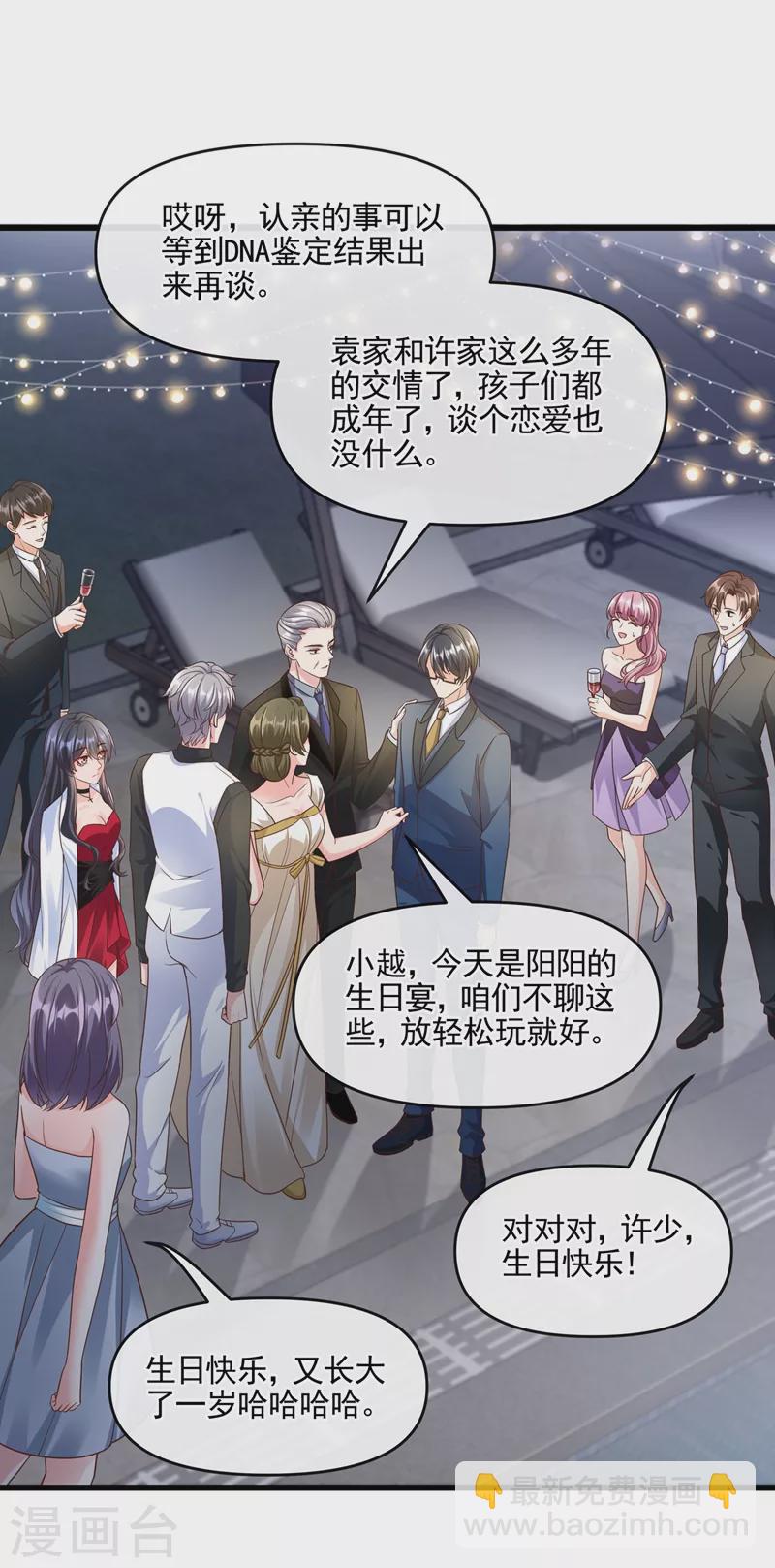 第42话 不如顺着反派吧！-第43话