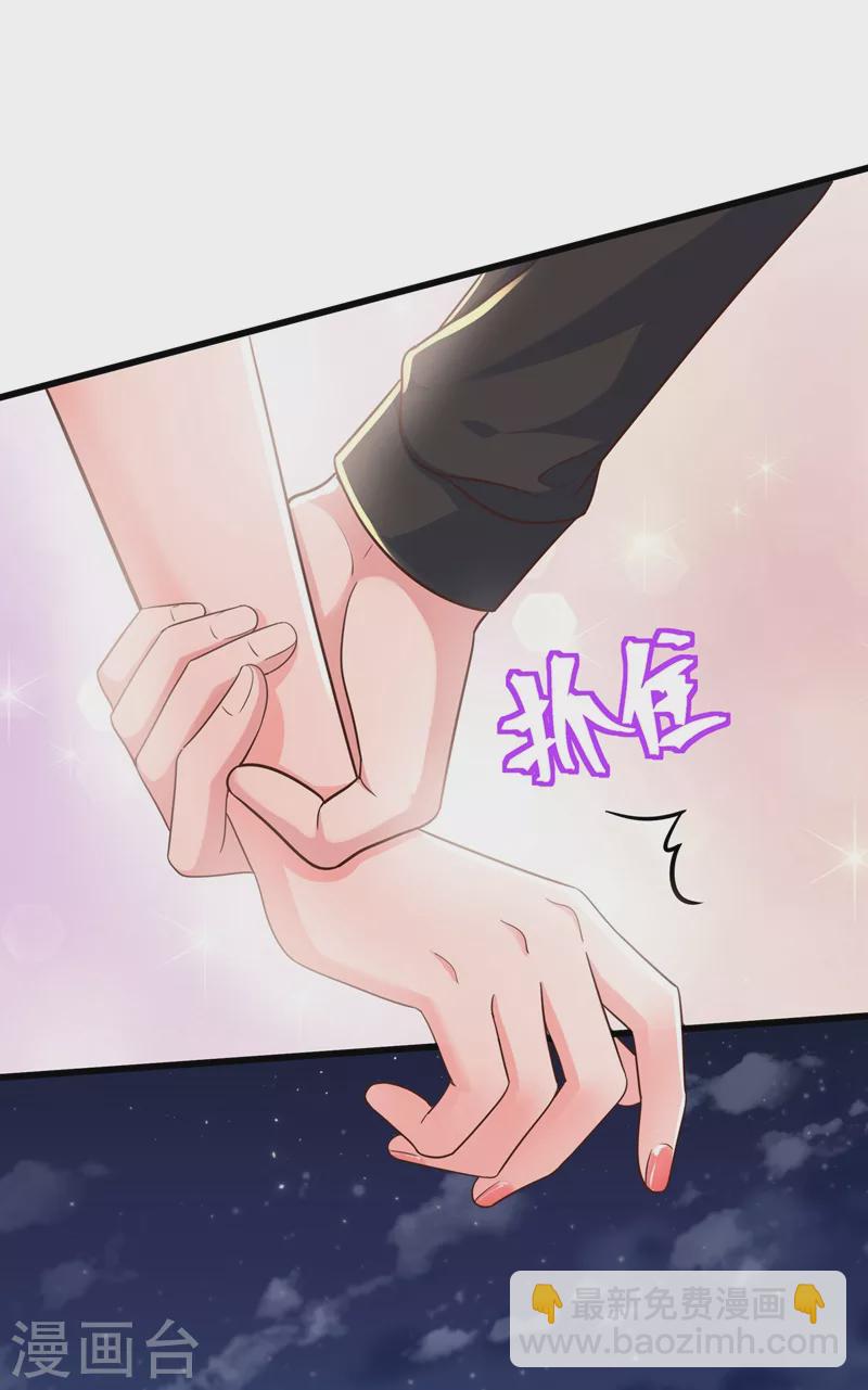 第42话 不如顺着反派吧！-第43话