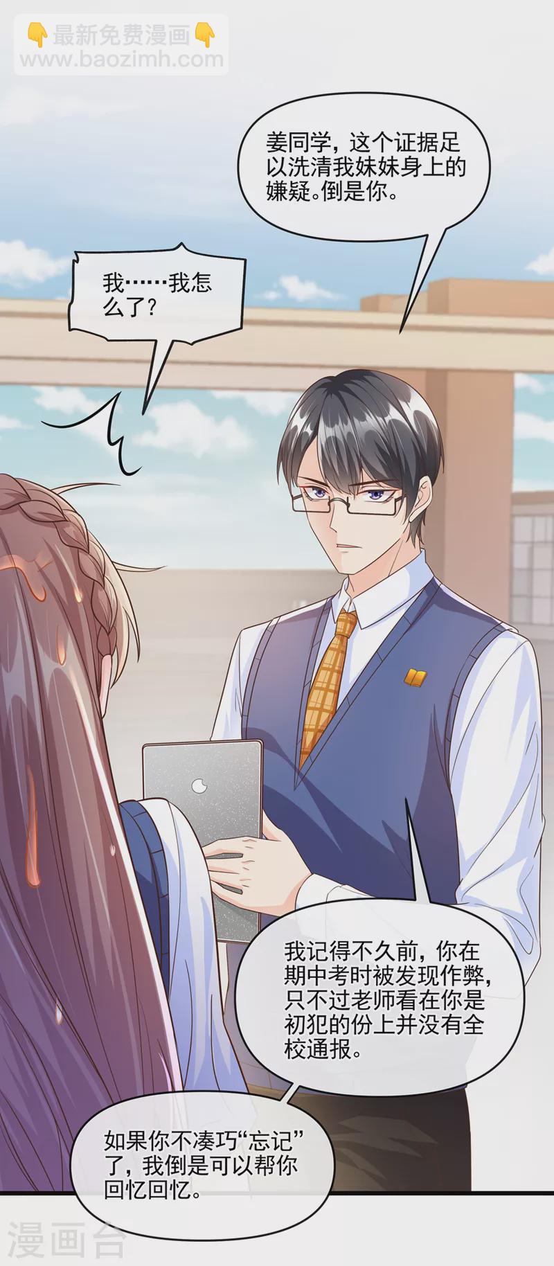 第44话 渐行渐远的理由-第45话
