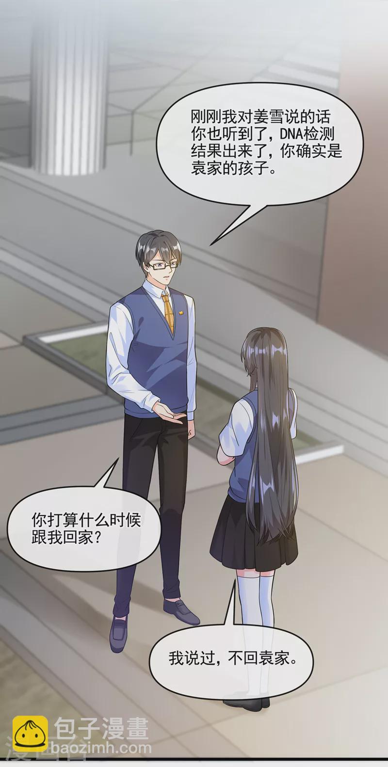 第44话 渐行渐远的理由-第45话