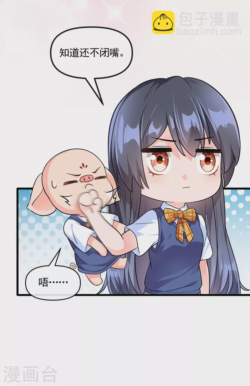 第44话 渐行渐远的理由-第45话