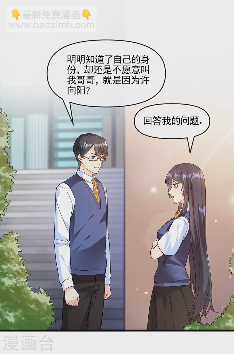 第44话 渐行渐远的理由-第45话