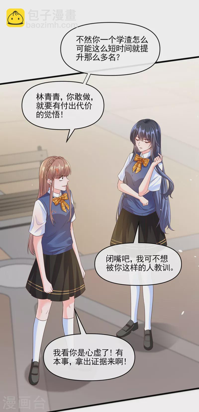 第44话 渐行渐远的理由-第45话