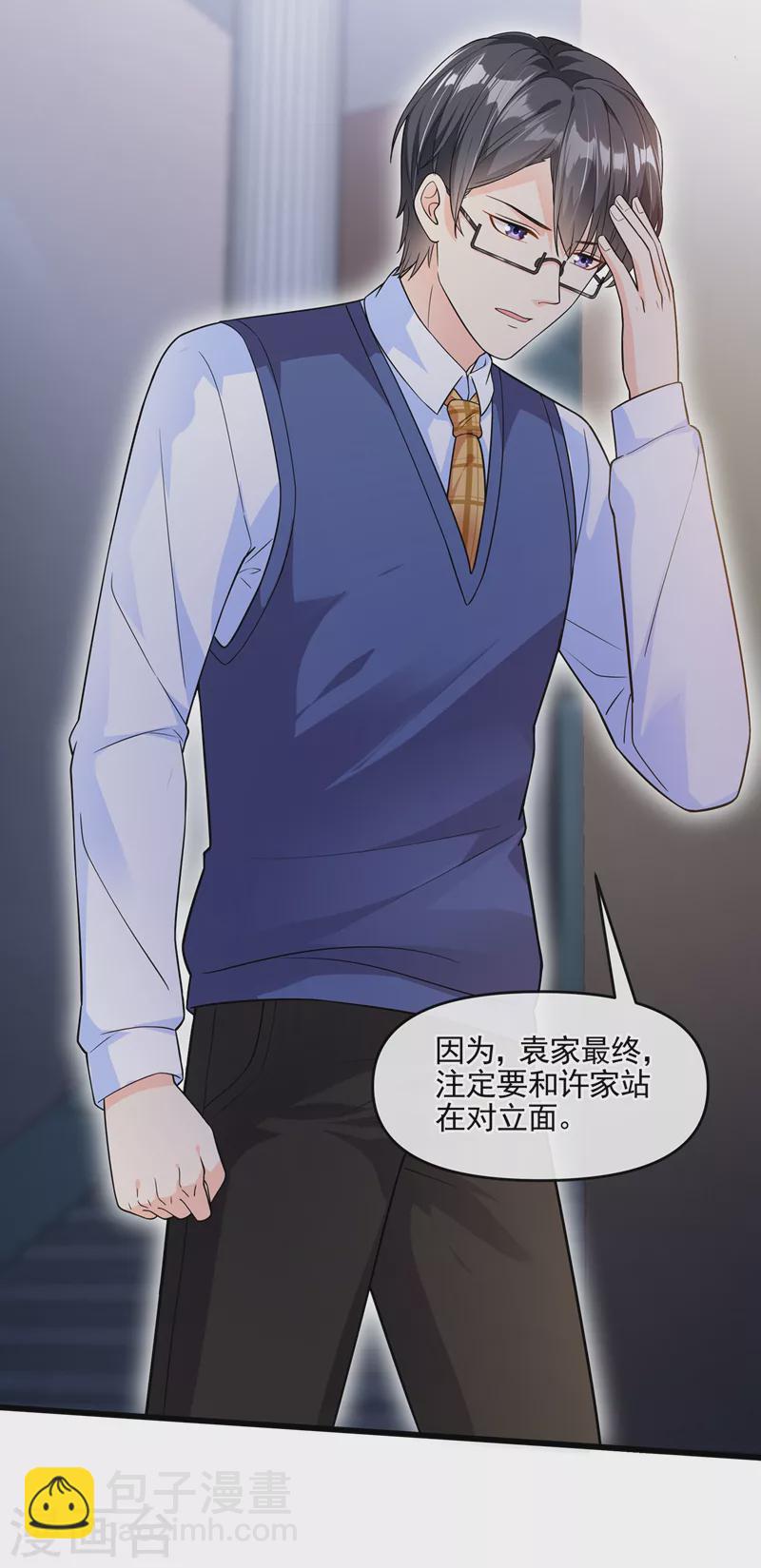 第44话 渐行渐远的理由-第45话