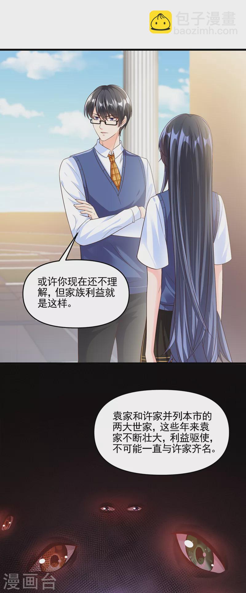 第44话 渐行渐远的理由-第45话