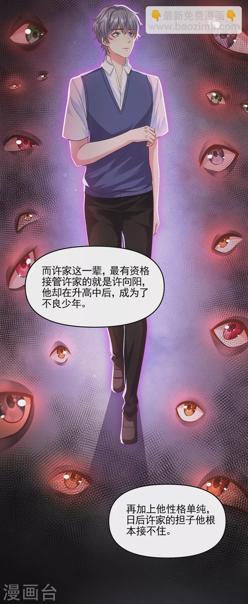 第44话 渐行渐远的理由-第45话