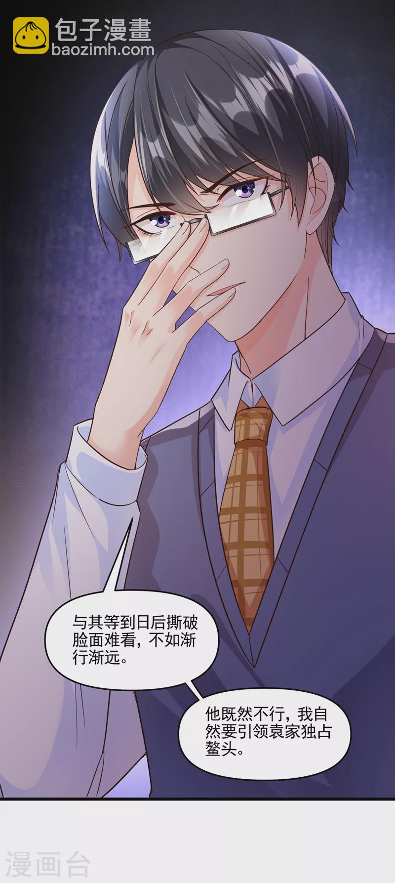 第44话 渐行渐远的理由-第45话