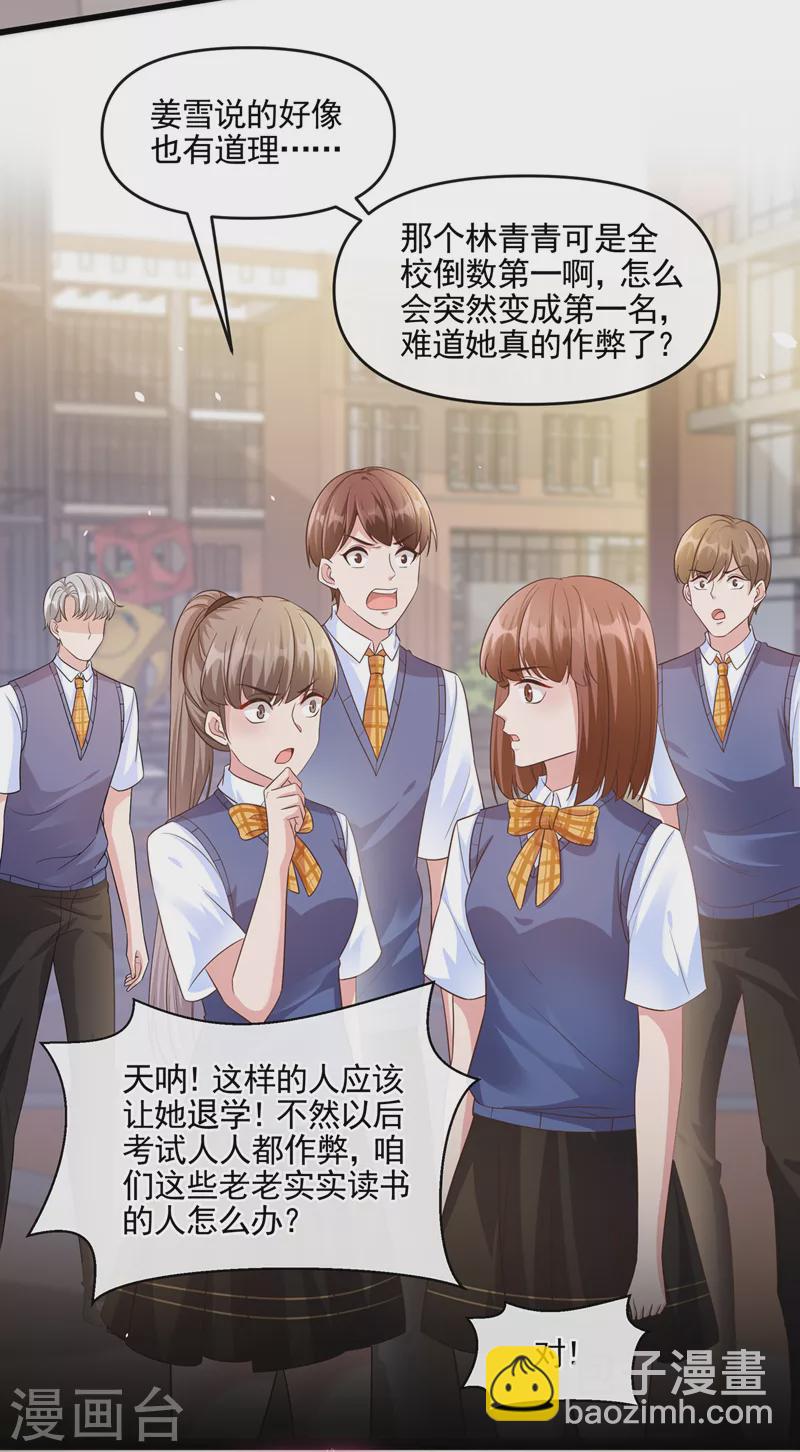 第44话 渐行渐远的理由-第45话