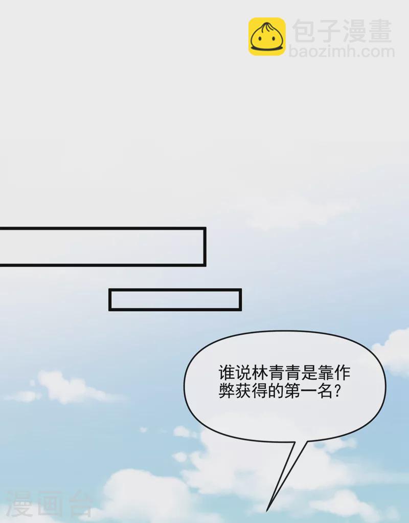 第44话 渐行渐远的理由-第45话