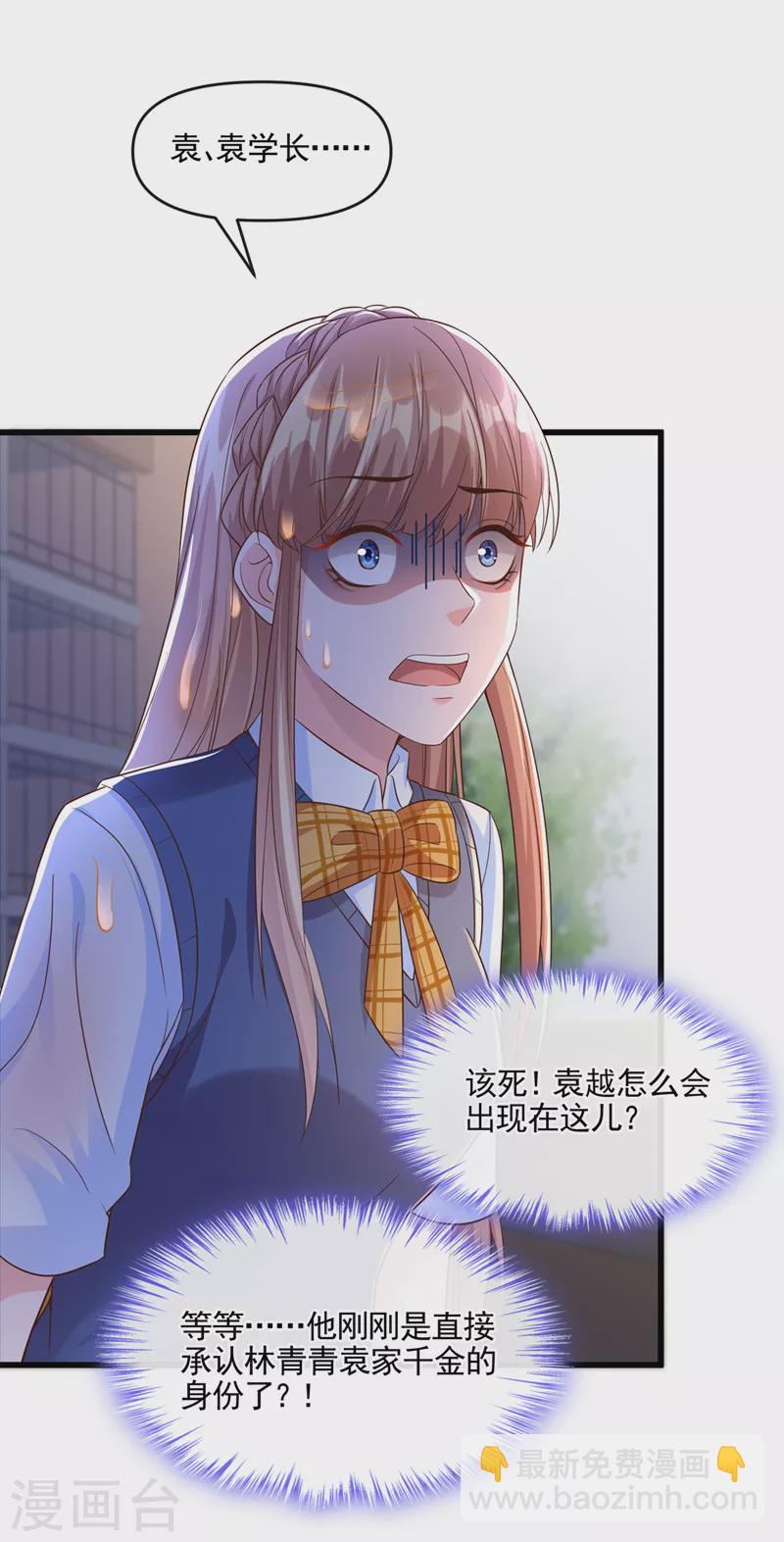 第44话 渐行渐远的理由-第45话