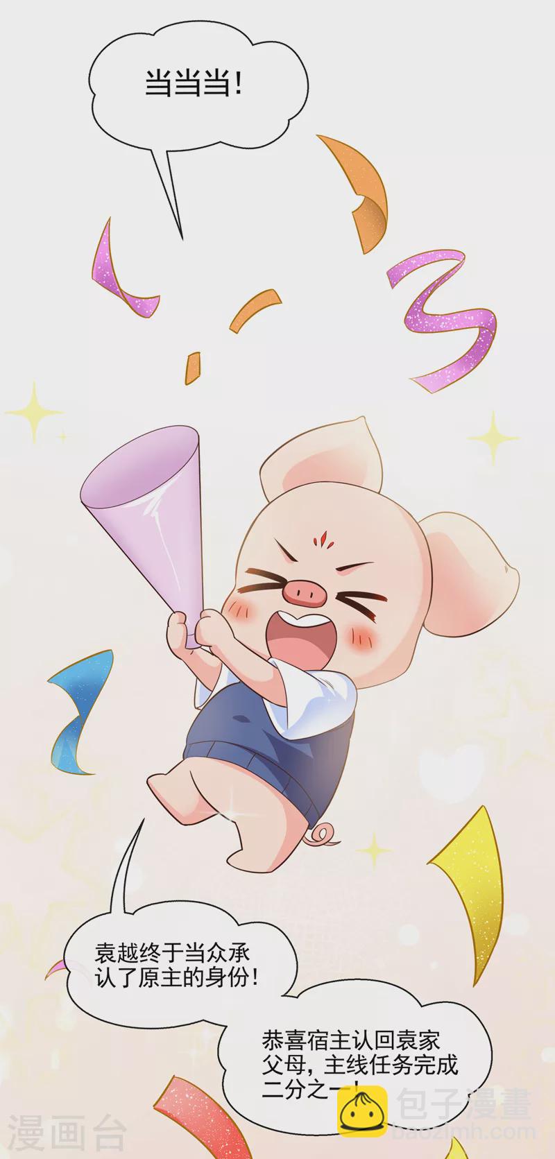 第44话 渐行渐远的理由-第45话