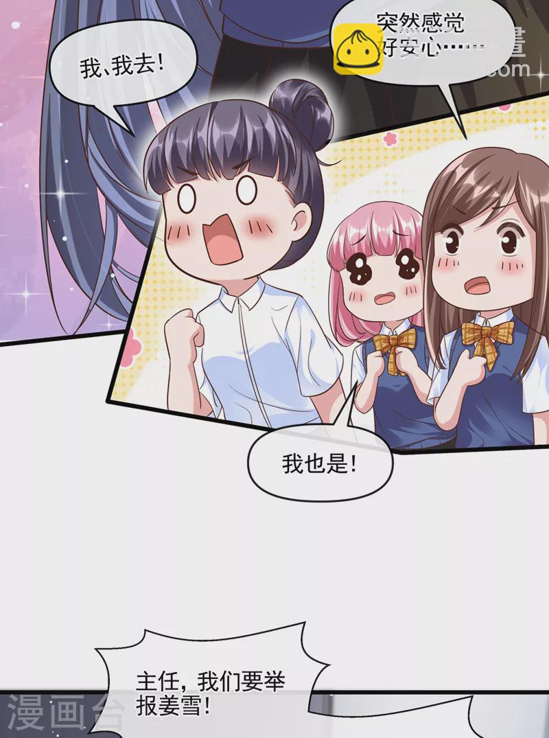 第46话 颠倒黑白-第47话