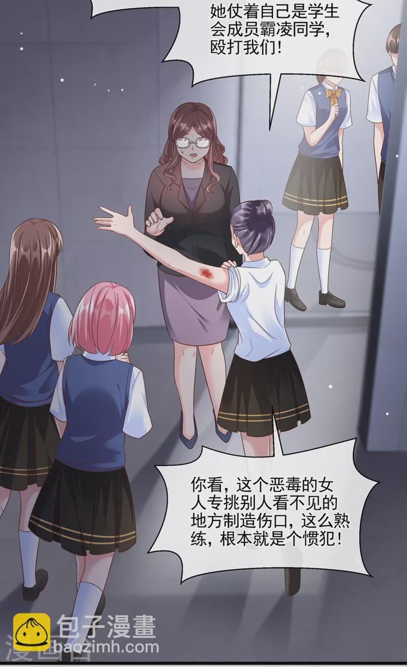 第46话 颠倒黑白-第47话