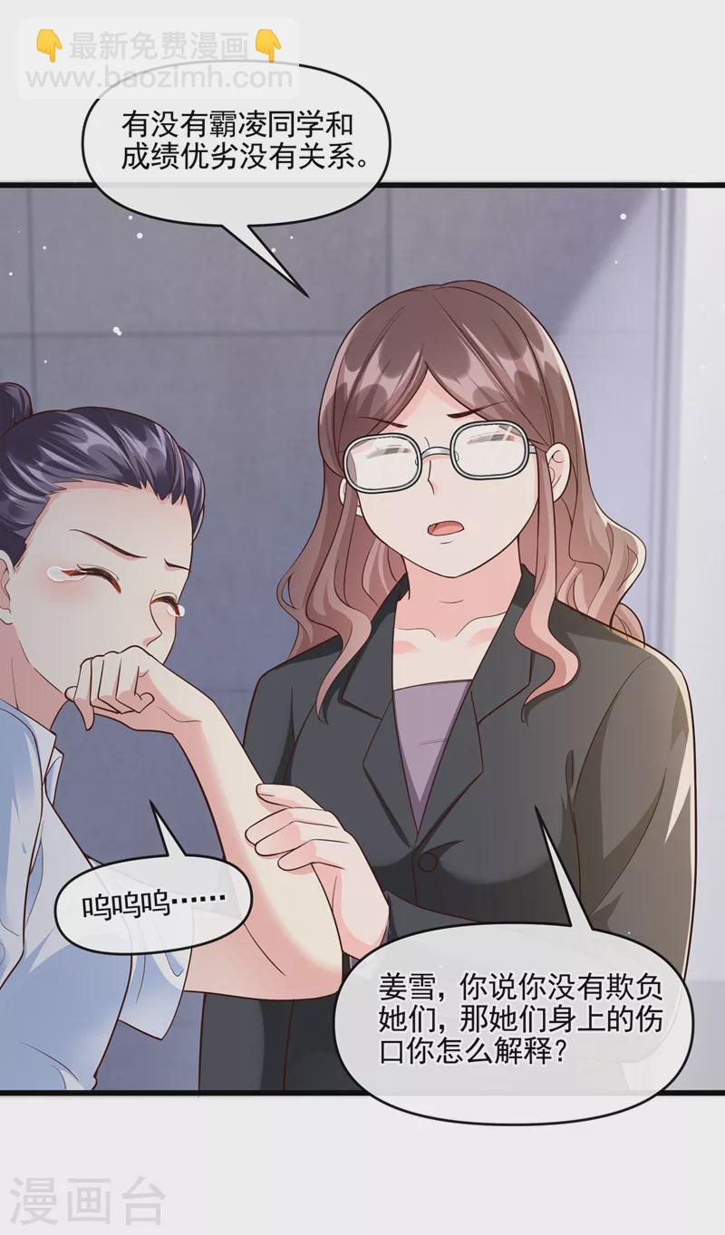 第46话 颠倒黑白-第47话