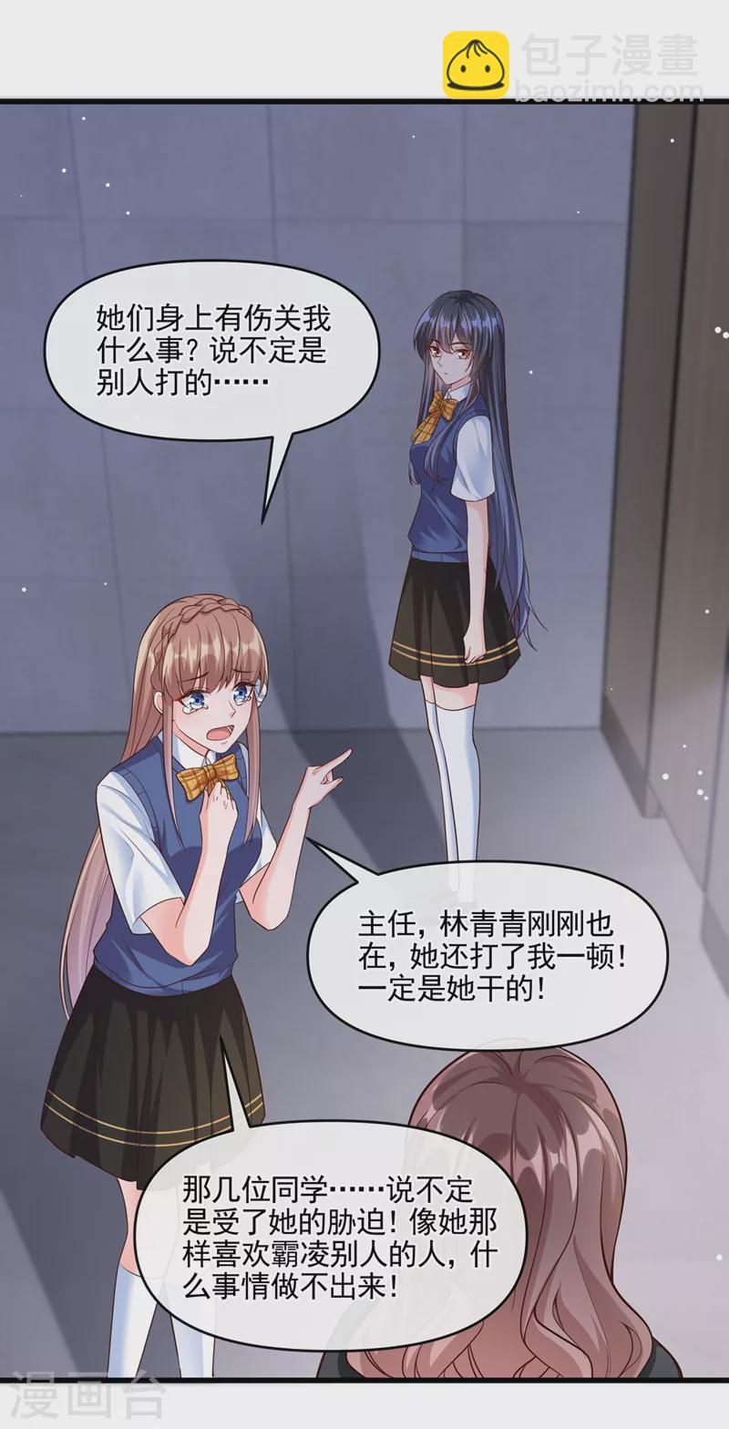 第46话 颠倒黑白-第47话