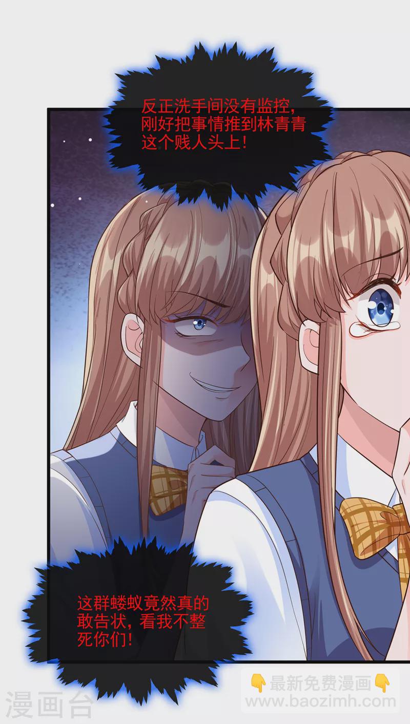第46话 颠倒黑白-第47话