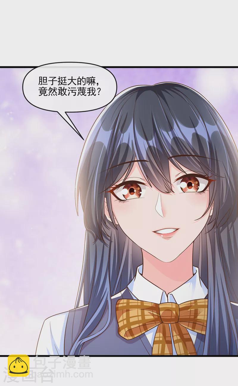 第46话 颠倒黑白-第47话