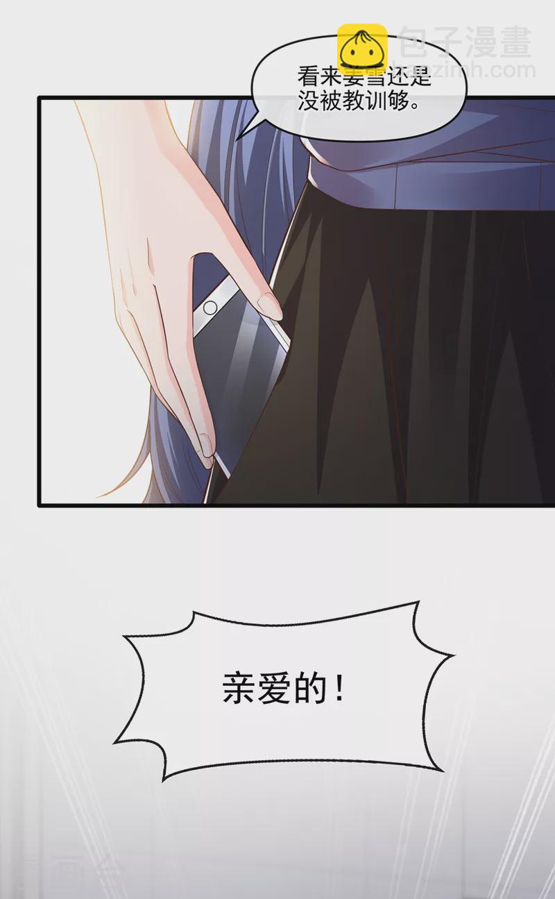 第46话 颠倒黑白-第47话