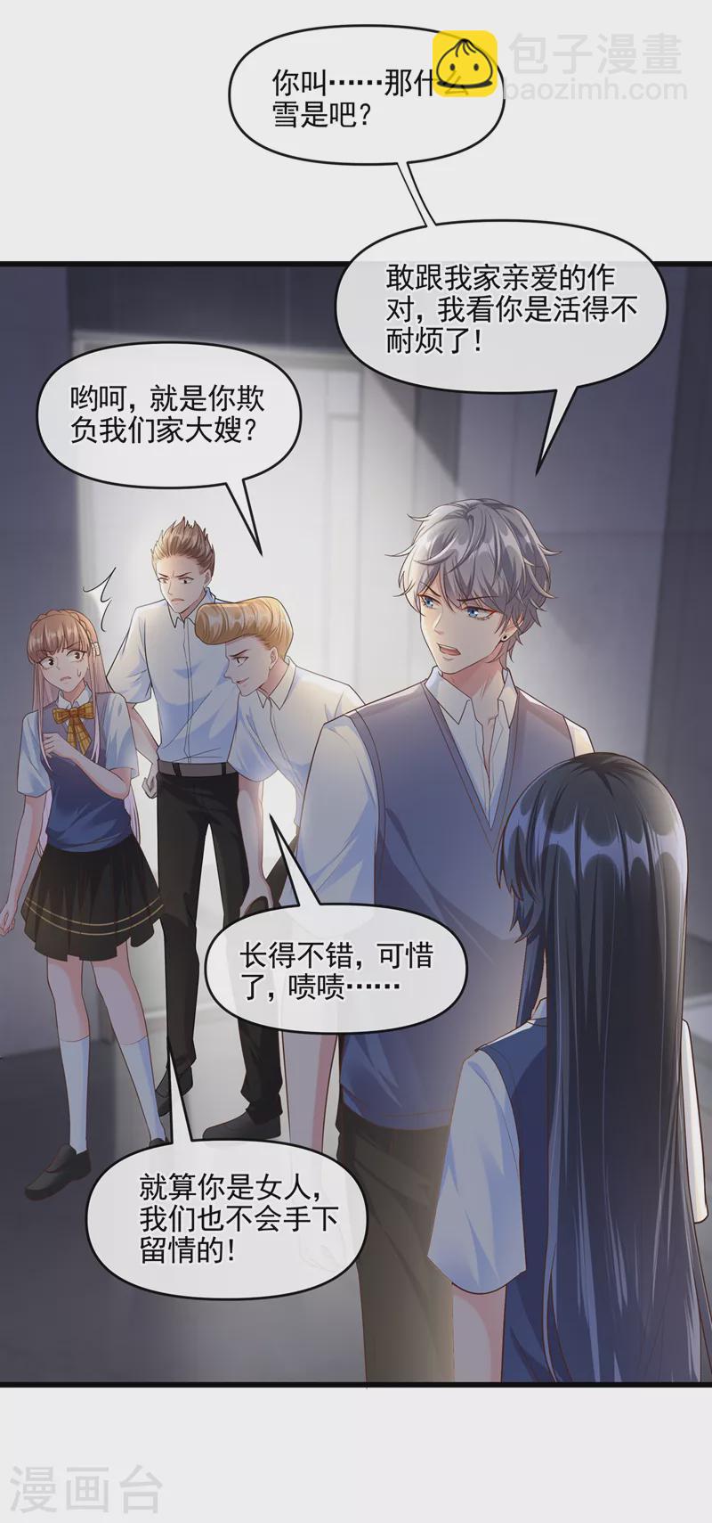 第46话 颠倒黑白-第47话