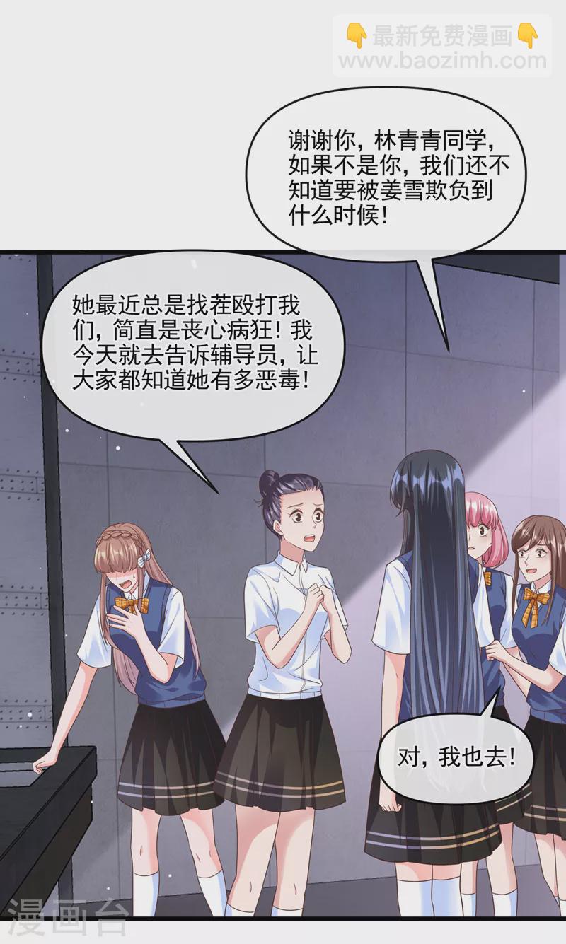 第46话 颠倒黑白-第47话