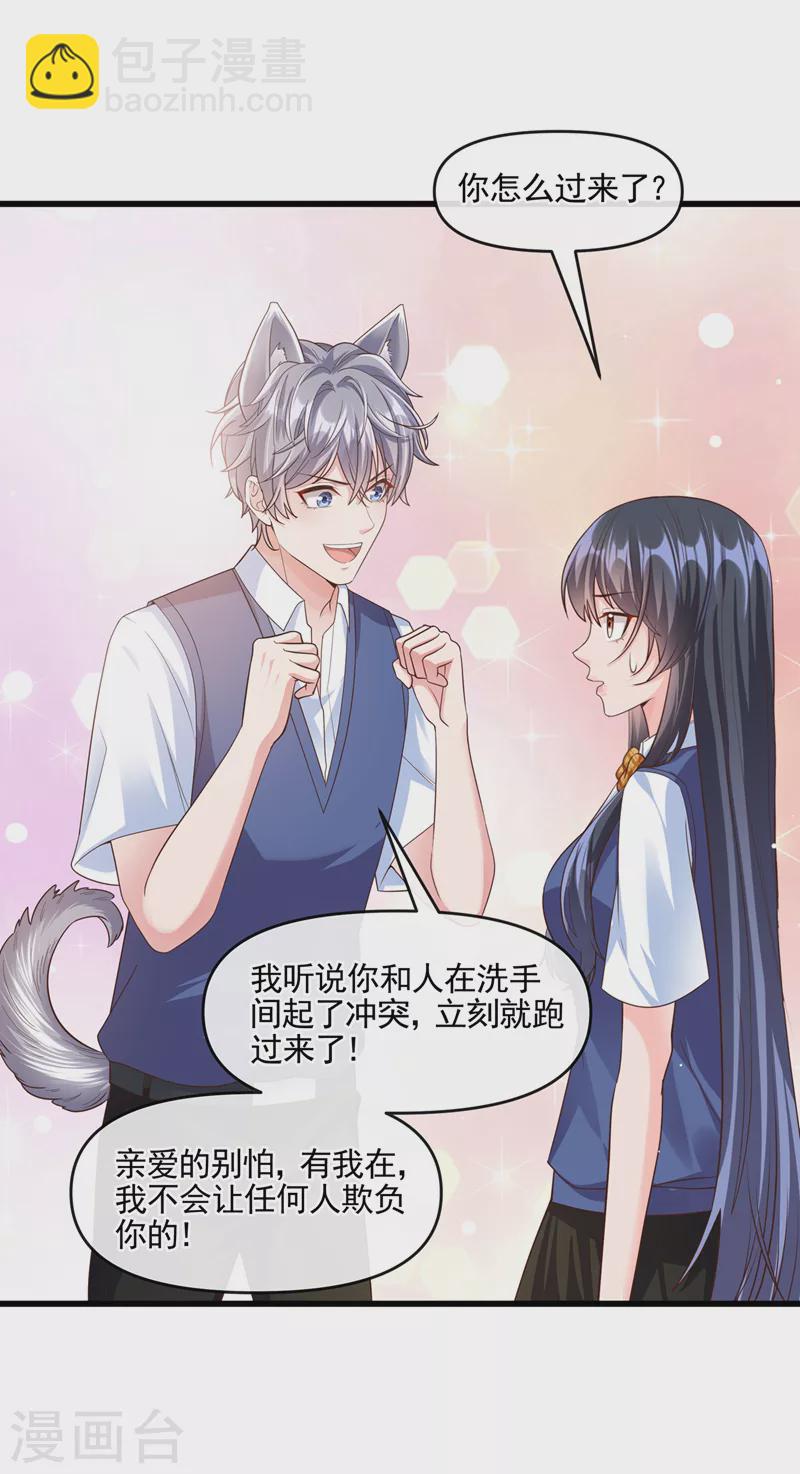 第46话 颠倒黑白-第47话