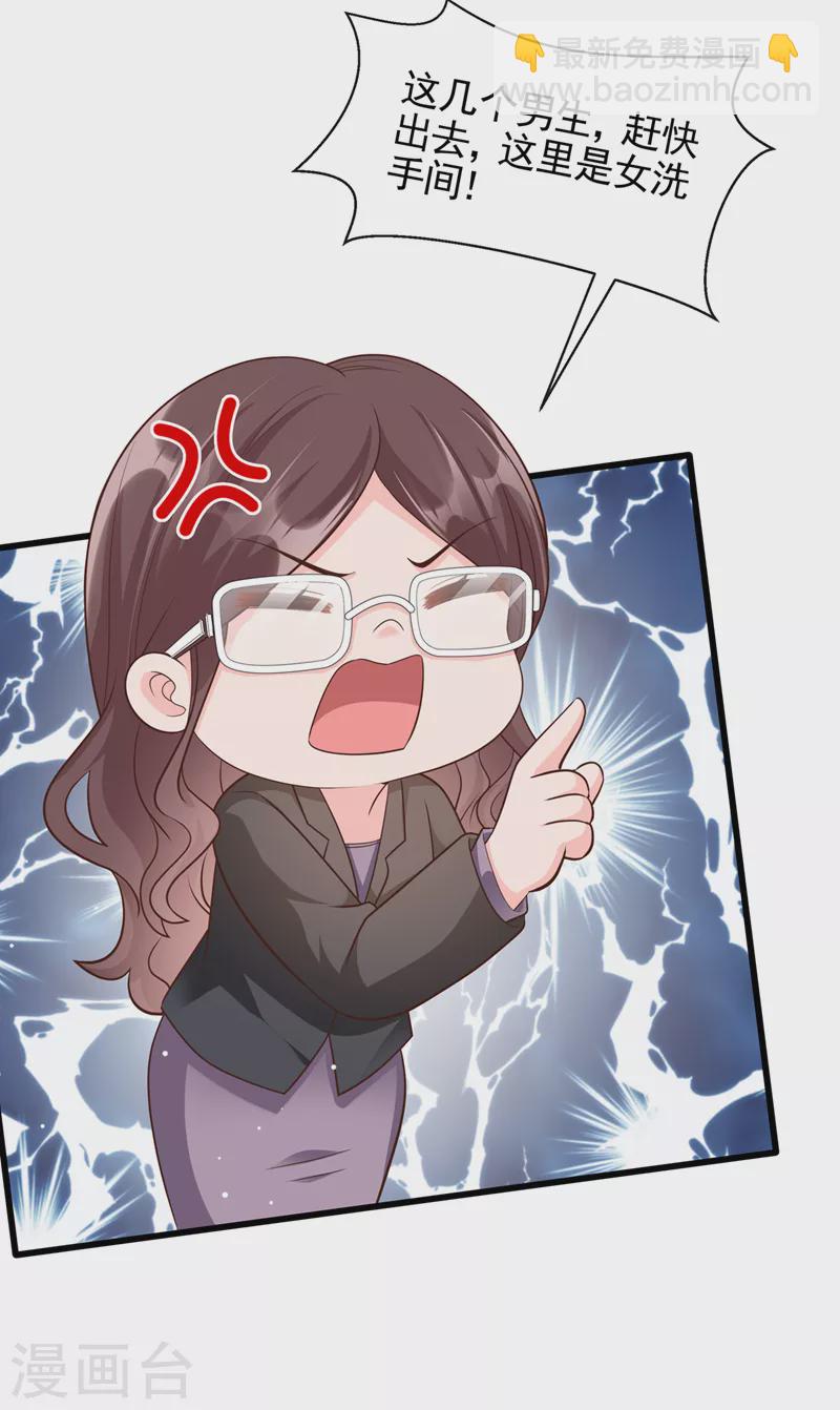 第46话 颠倒黑白-第47话