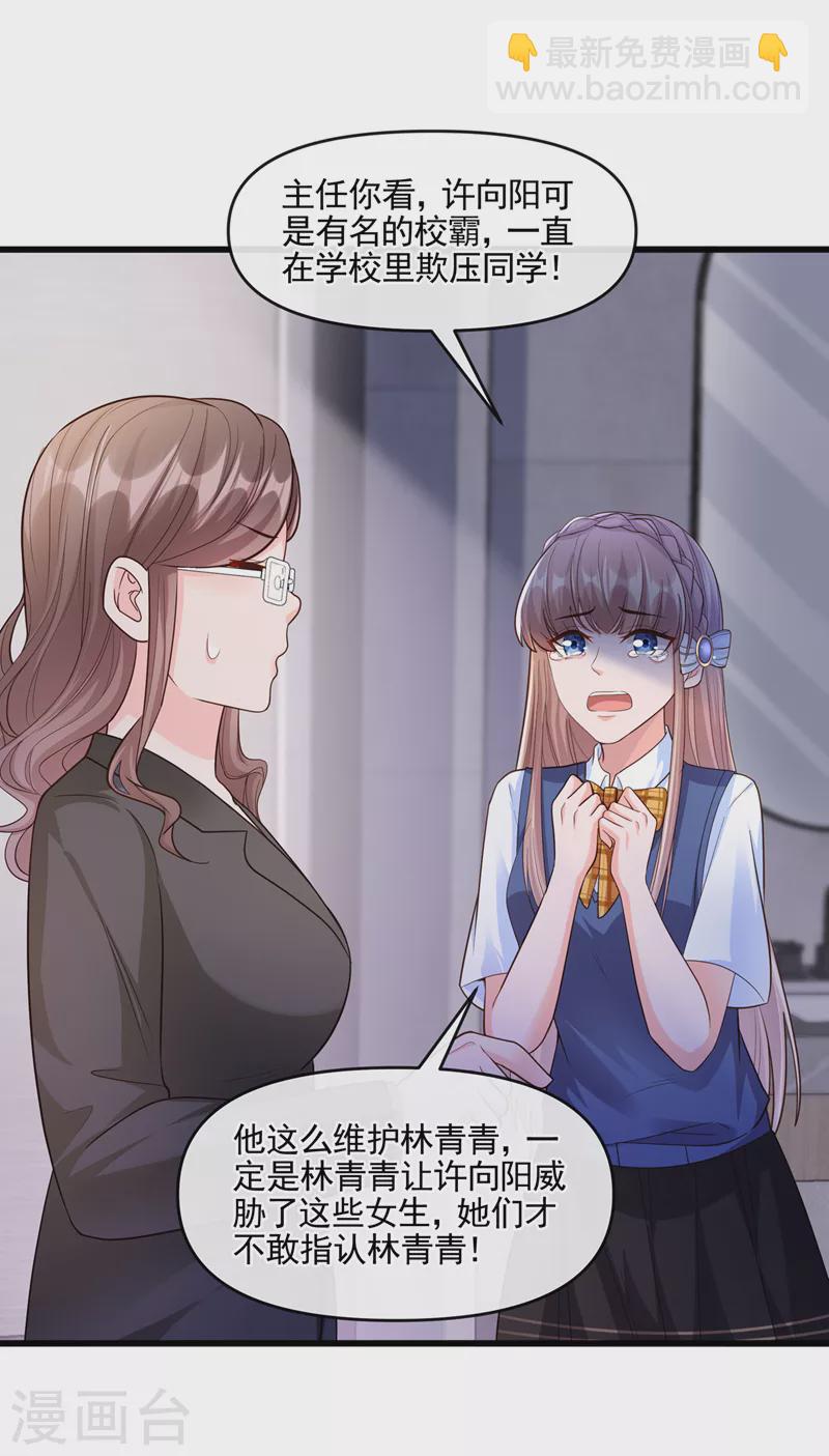 第46话 颠倒黑白-第47话