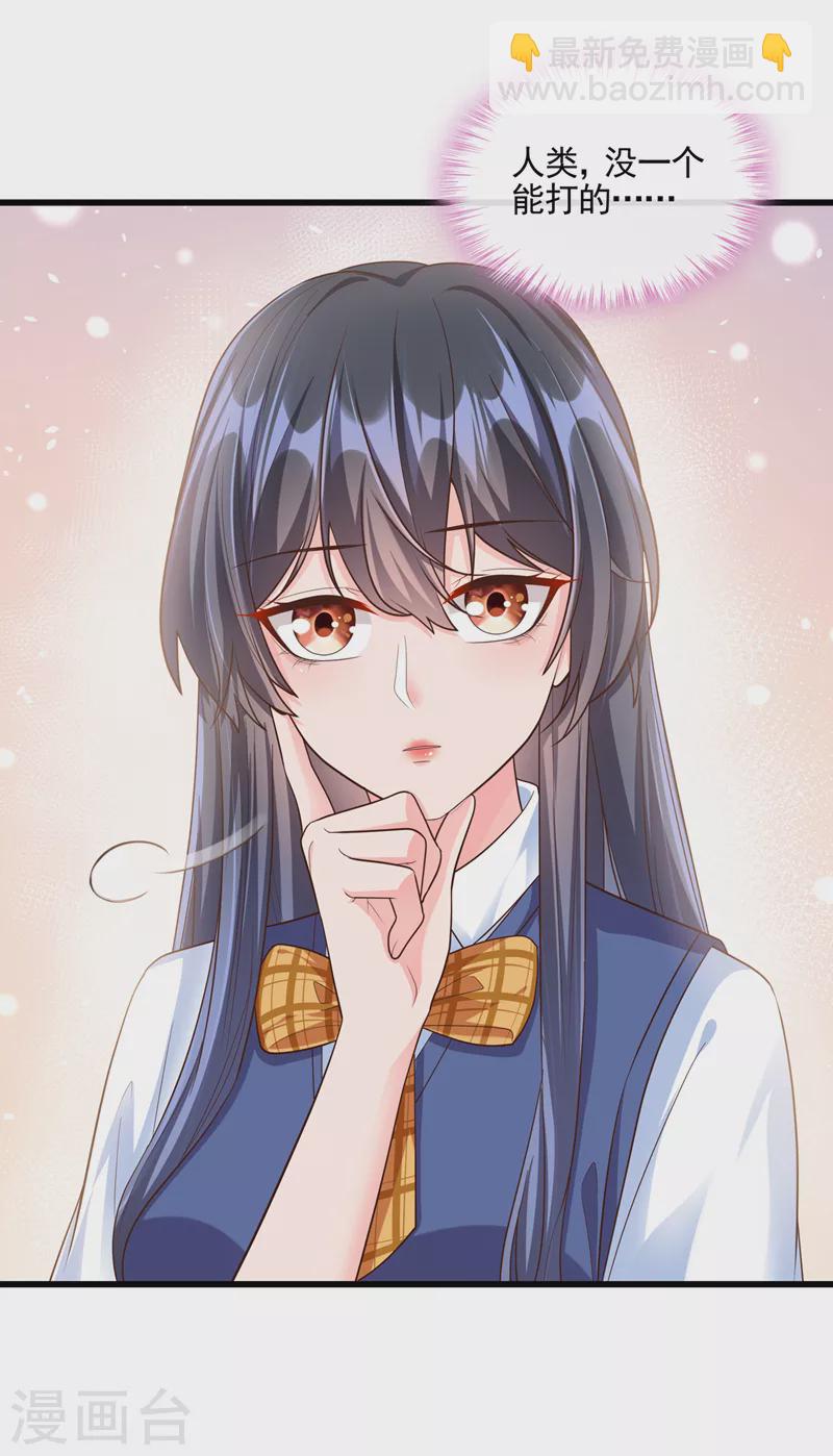 第46话 颠倒黑白-第47话