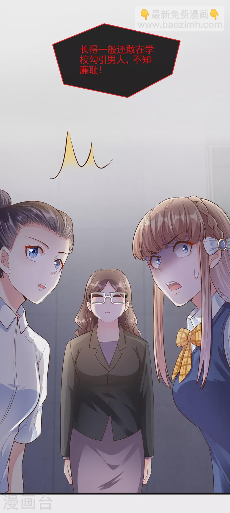 第46话 颠倒黑白-第47话
