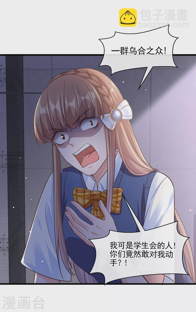 第46话 颠倒黑白-第47话