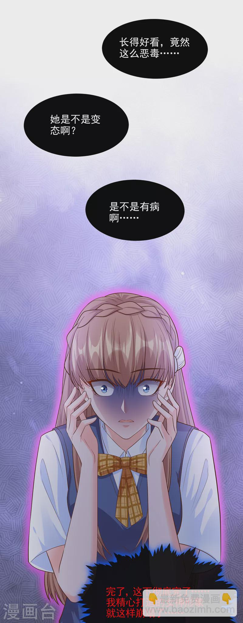 第46话 颠倒黑白-第47话