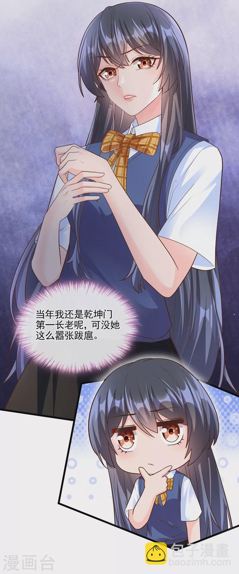 第46话 颠倒黑白-第47话