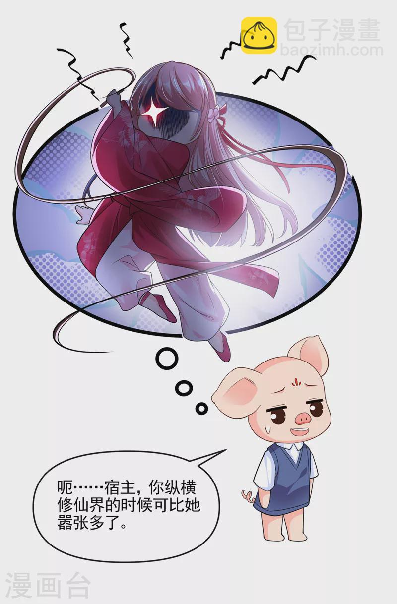 第46话 颠倒黑白-第47话