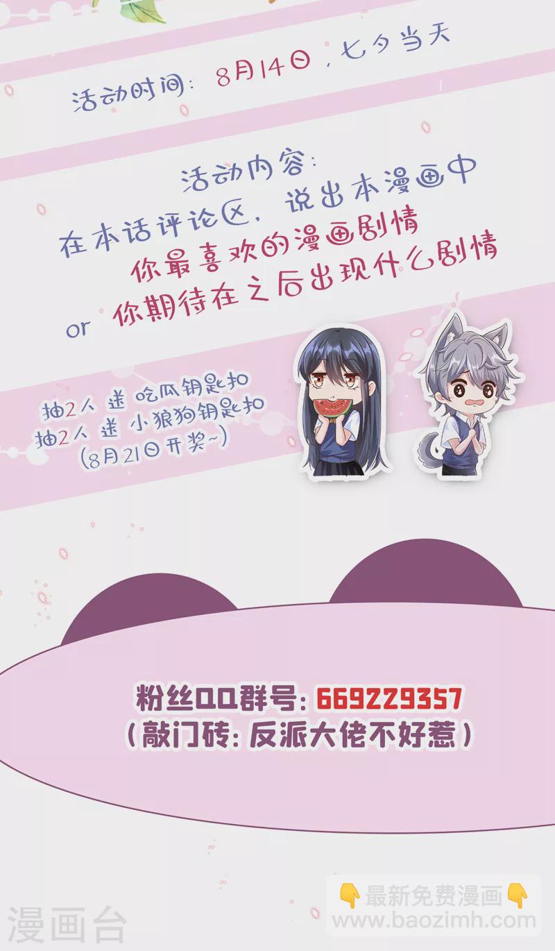 第46话 颠倒黑白-第47话