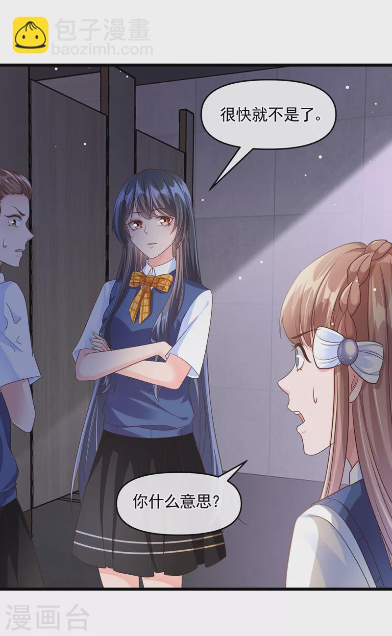 第46话 颠倒黑白-第47话