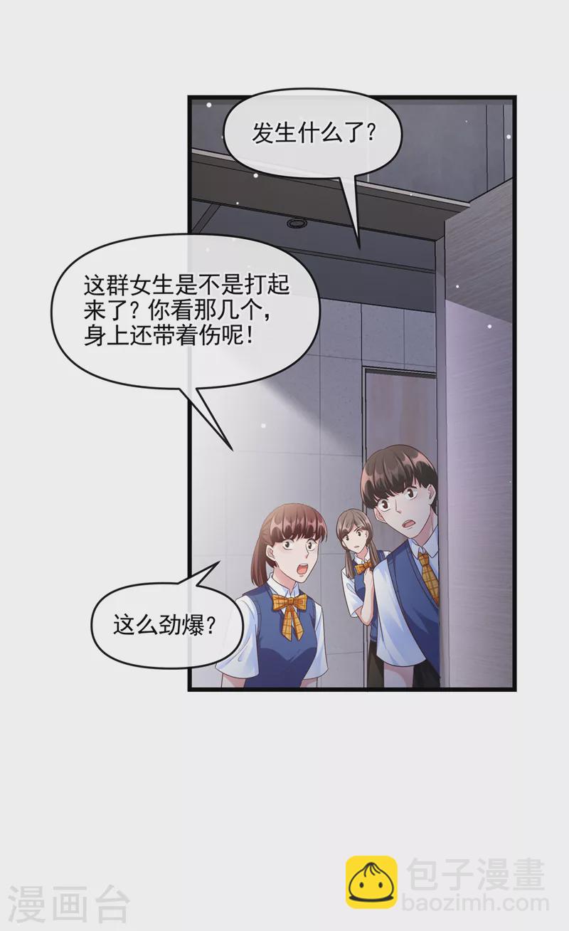 第46话 颠倒黑白-第47话