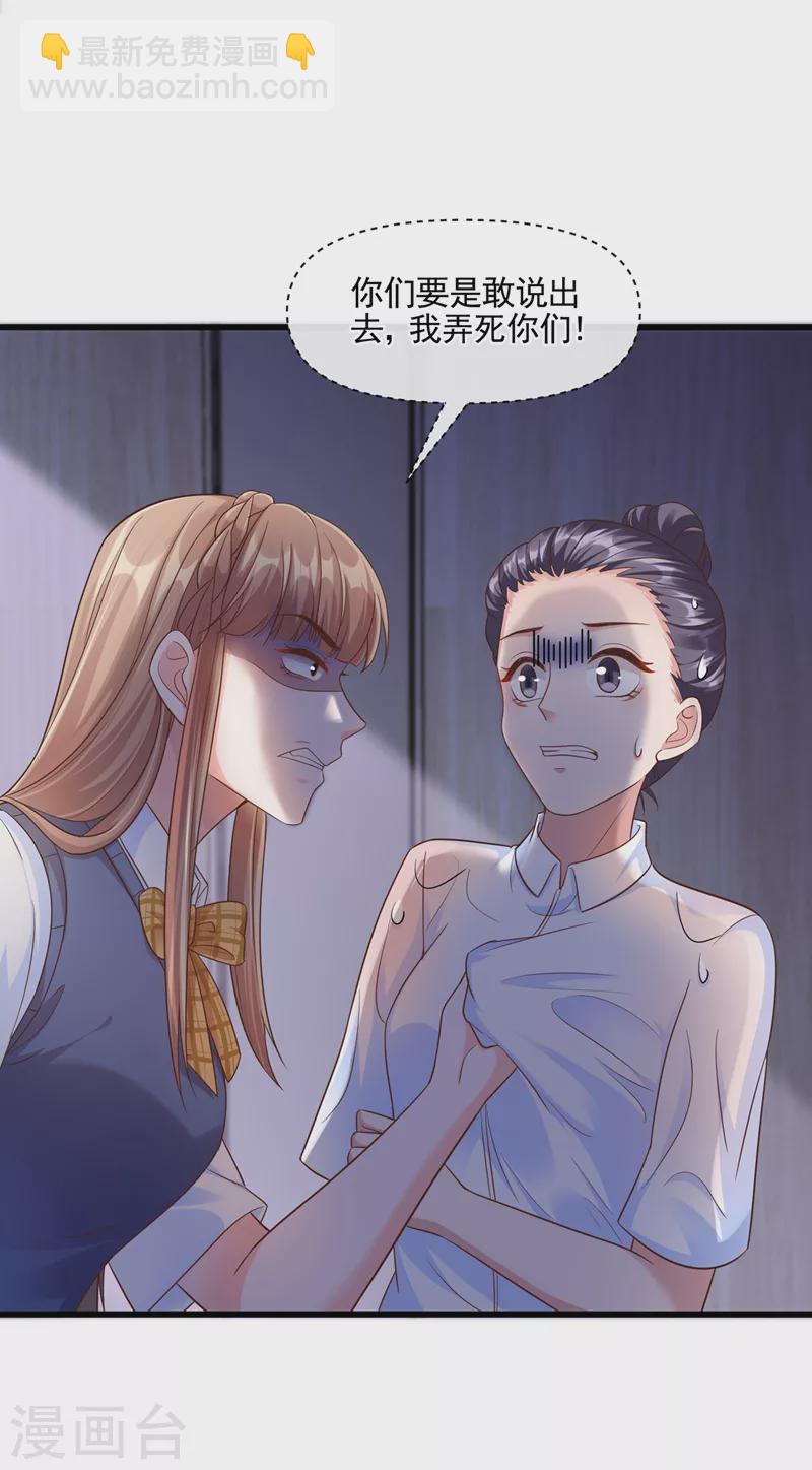 第46话 颠倒黑白-第47话