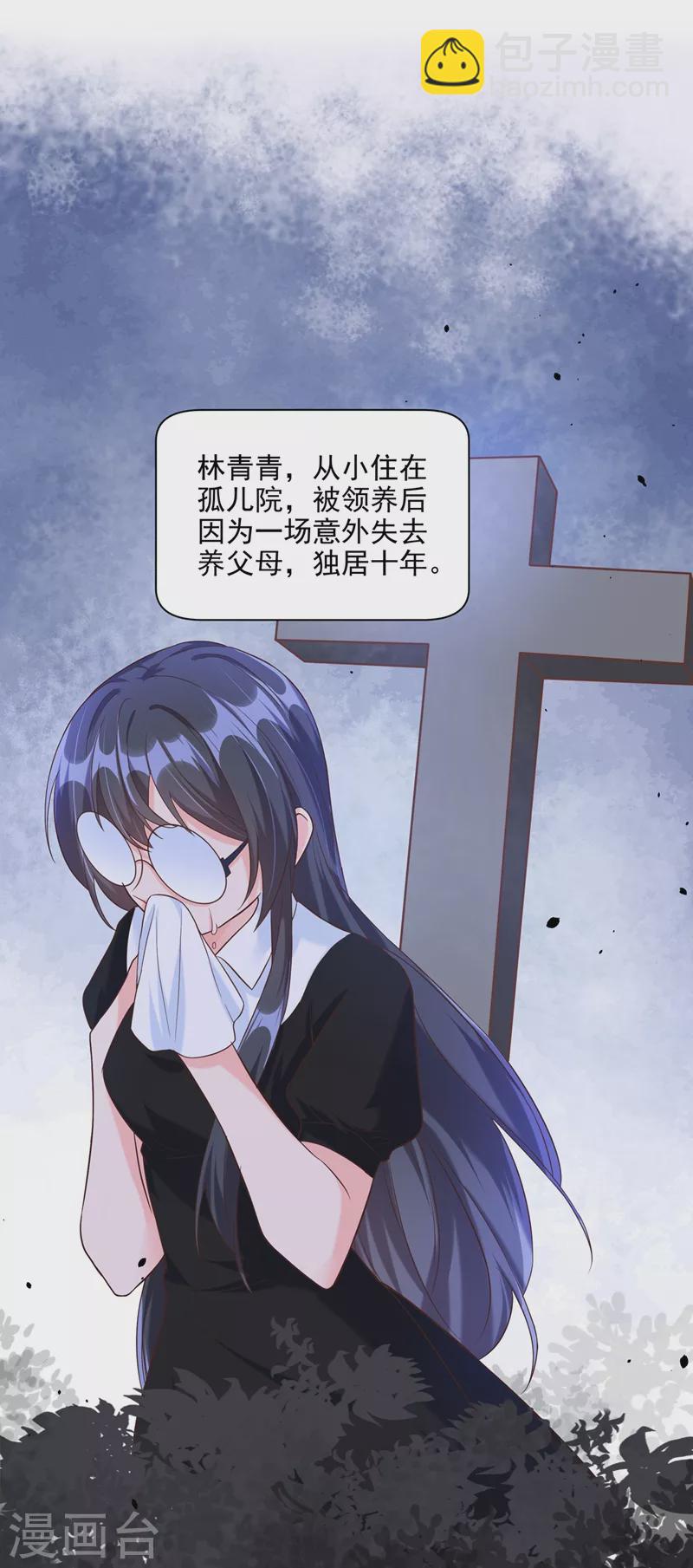 第48话 感动？那是什么？-第49话