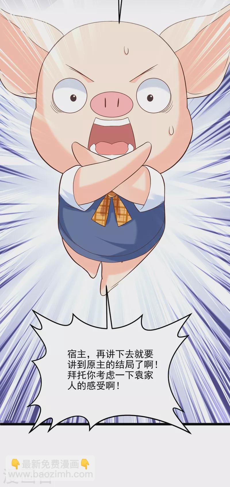 第48话 感动？那是什么？-第49话