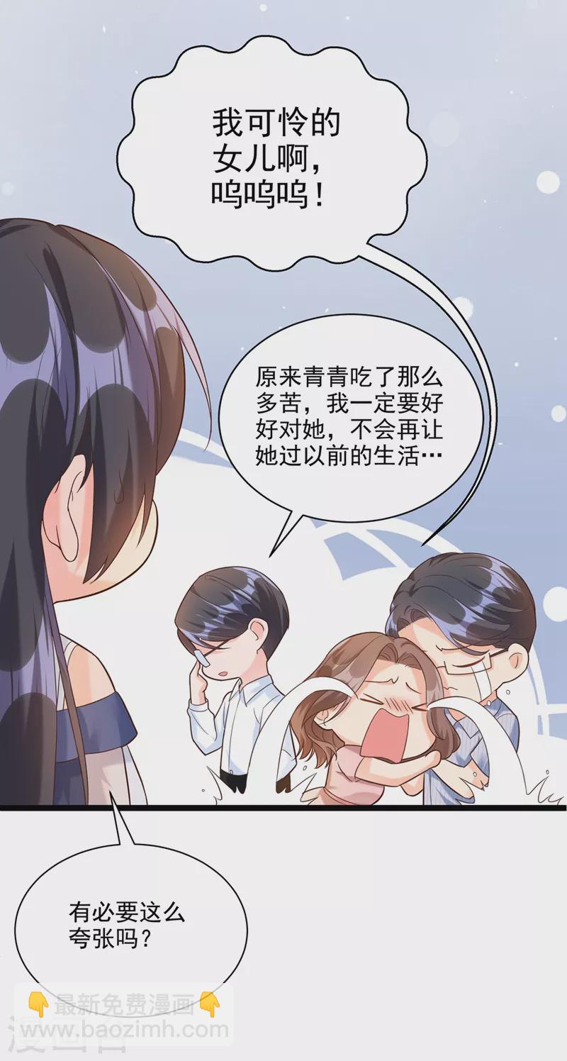 第48话 感动？那是什么？-第49话