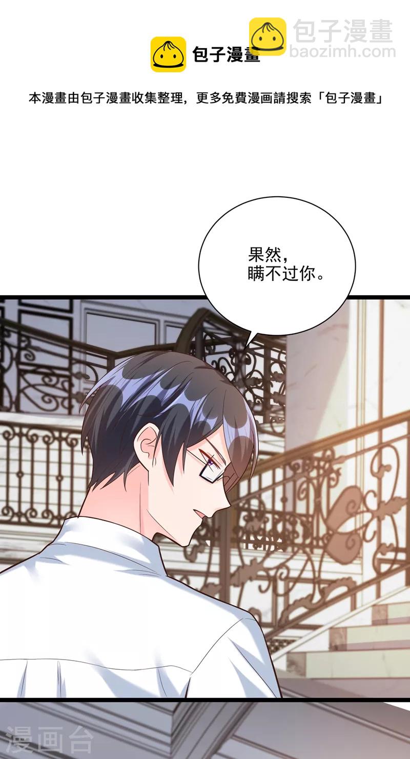 第48话 感动？那是什么？-第49话