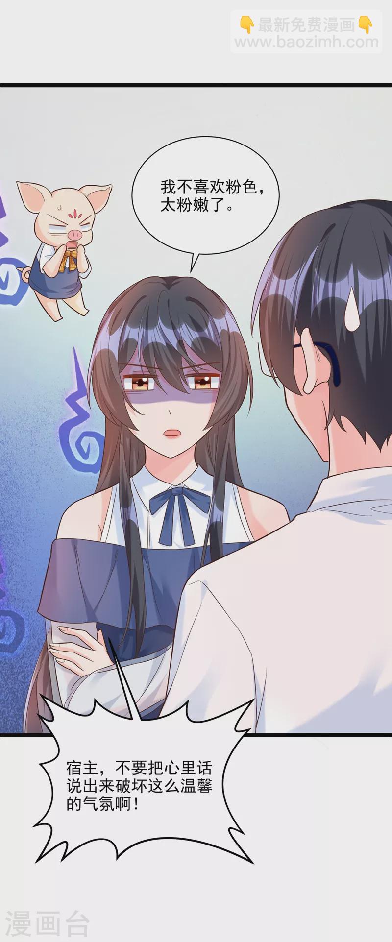 第48话 感动？那是什么？-第49话