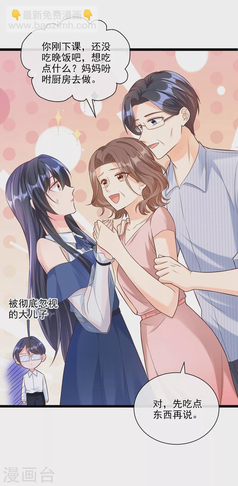 第48话 感动？那是什么？-第49话