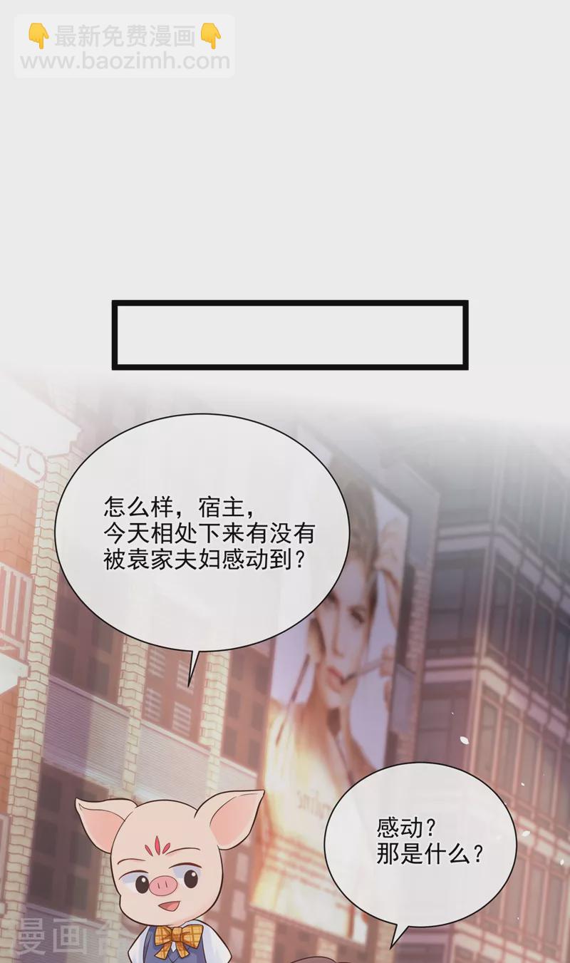 第48话 感动？那是什么？-第49话