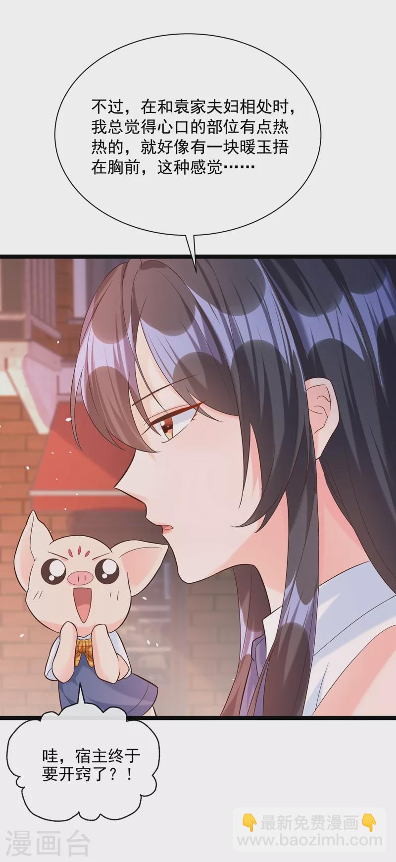 第48话 感动？那是什么？-第49话