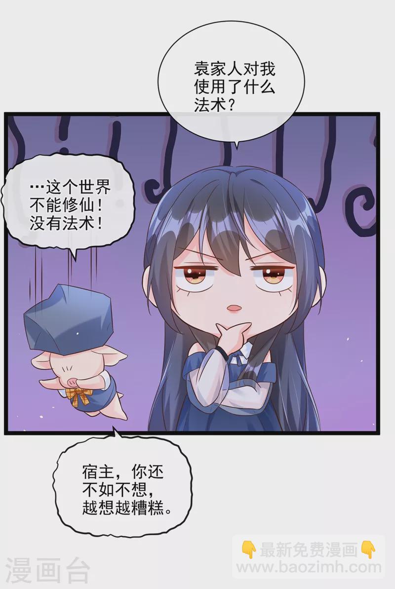 第48话 感动？那是什么？-第49话